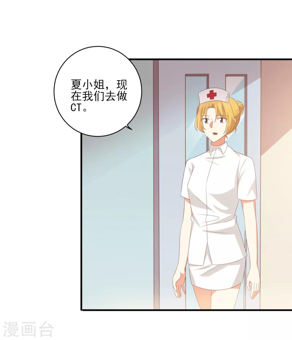 《从0到1的重生》第133话 你要对我的身体做什么！ 第24页