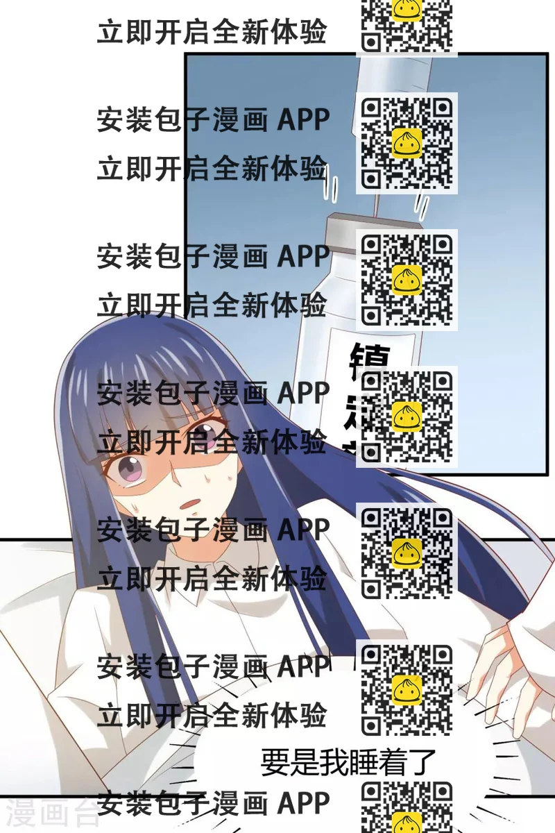 《从0到1的重生》第133话 你要对我的身体做什么！ 第2页