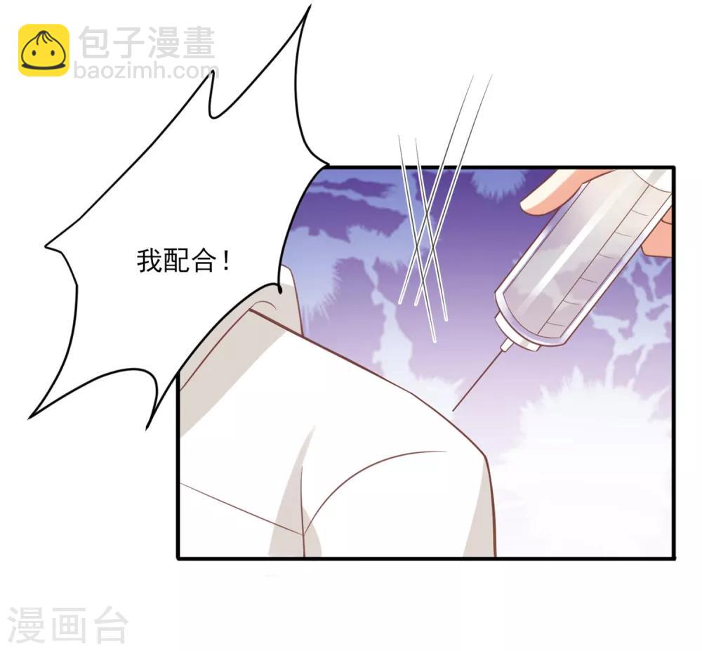 《从0到1的重生》第133话 你要对我的身体做什么！ 第5页
