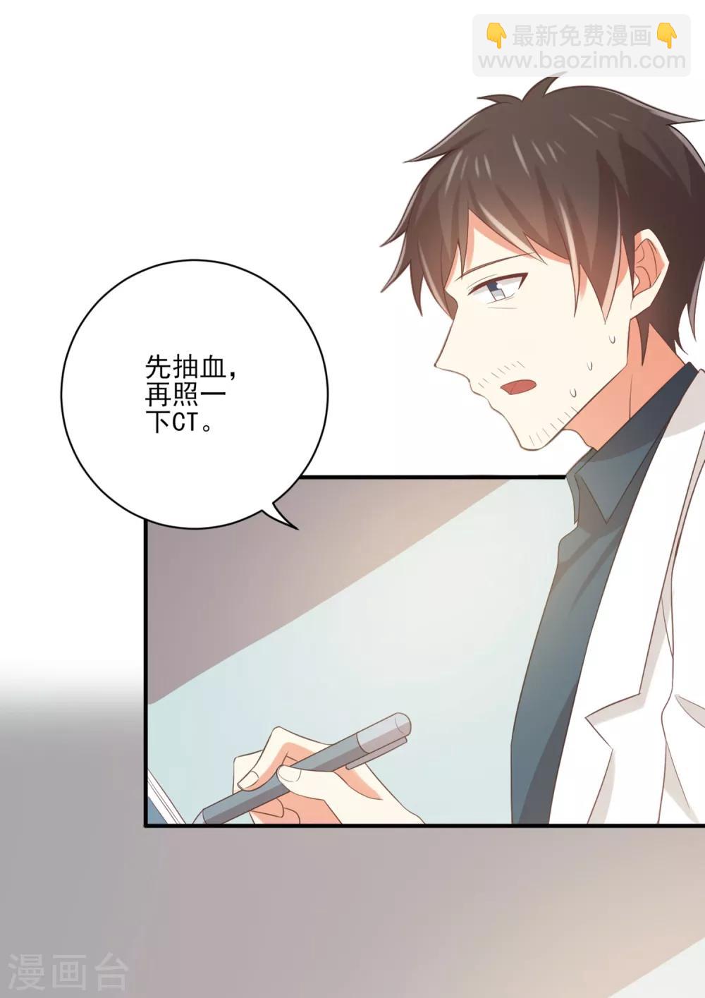 《从0到1的重生》第133话 你要对我的身体做什么！ 第8页