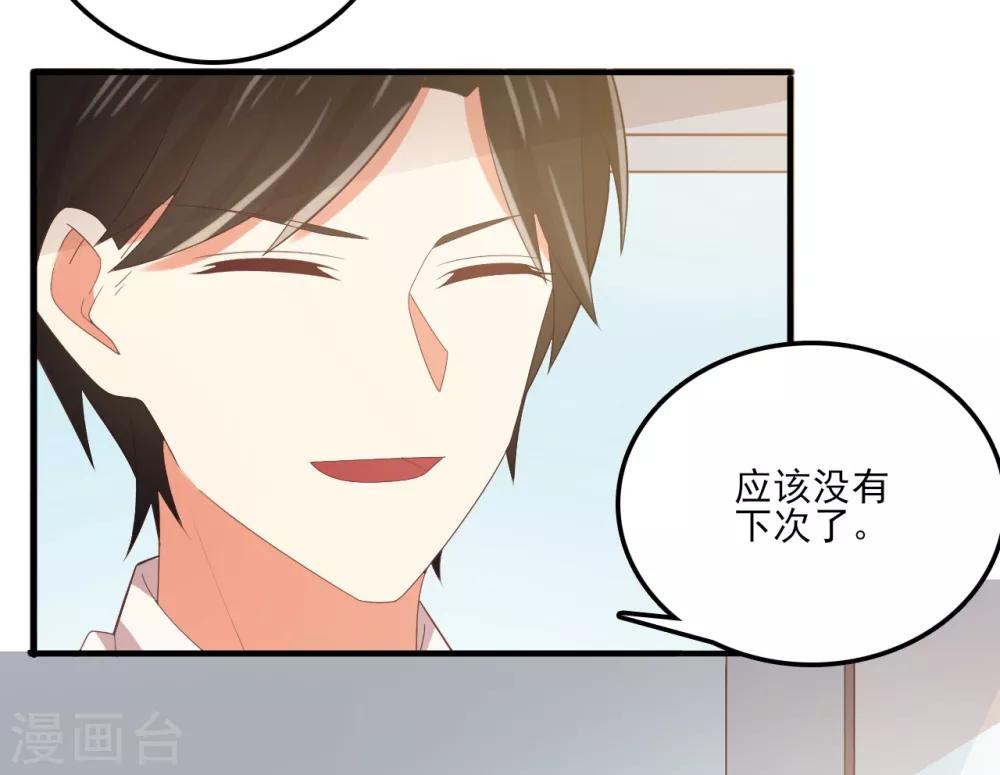 《从0到1的重生》第130话 那是...我的身体！ 第10页