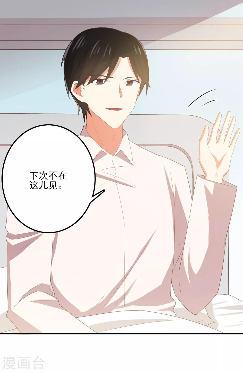 《从0到1的重生》第130话 那是...我的身体！ 第12页