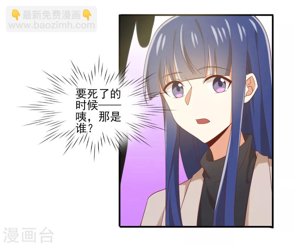 《从0到1的重生》第130话 那是...我的身体！ 第26页