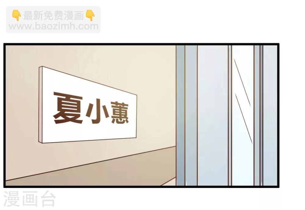 《从0到1的重生》第130话 那是...我的身体！ 第3页