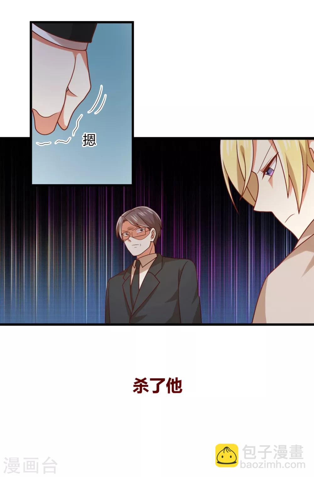 《从0到1的重生》第130话 那是...我的身体！ 第4页