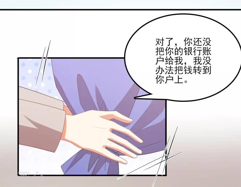 《从0到1的重生》第130话 那是...我的身体！ 第7页