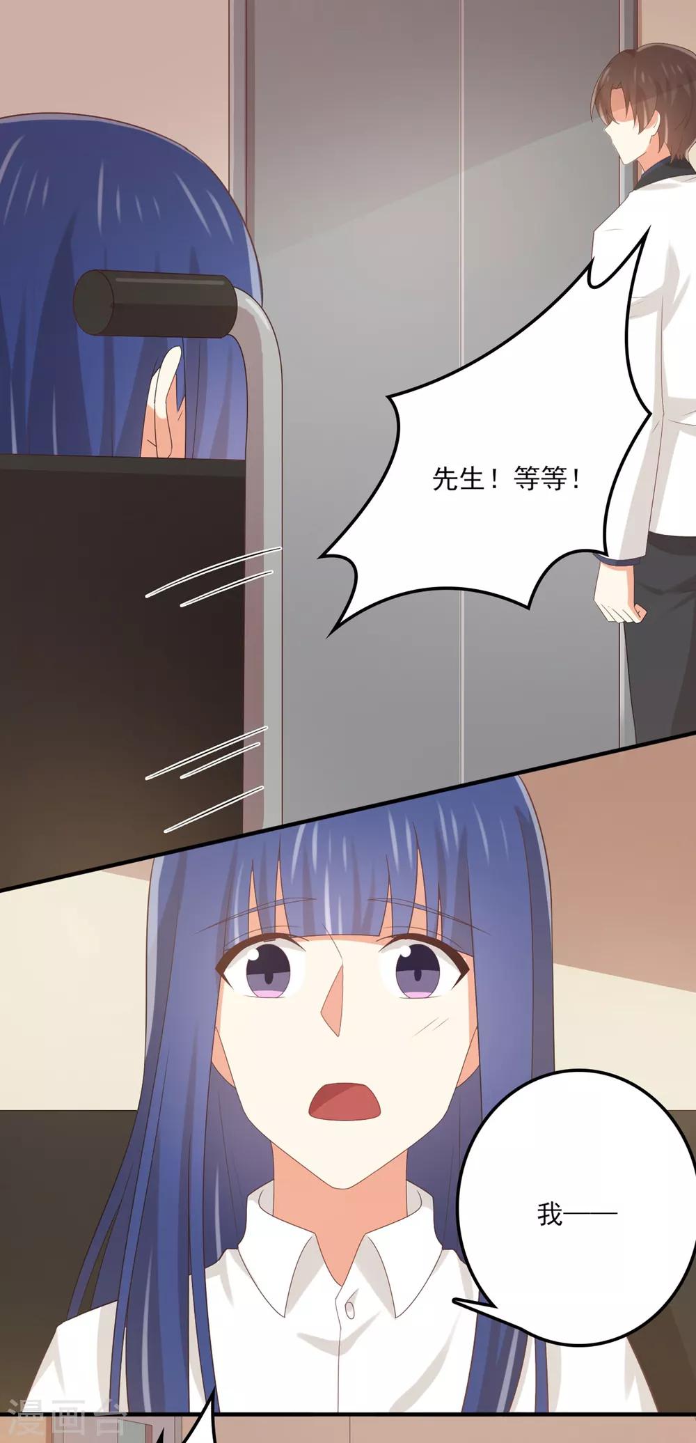 《从0到1的重生》第136话 孟祎被苏望暖心告白？！ 第10页