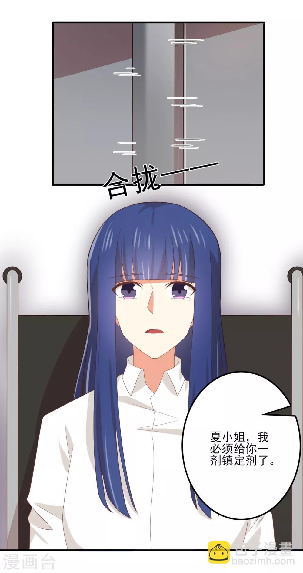 《从0到1的重生》第136话 孟祎被苏望暖心告白？！ 第14页