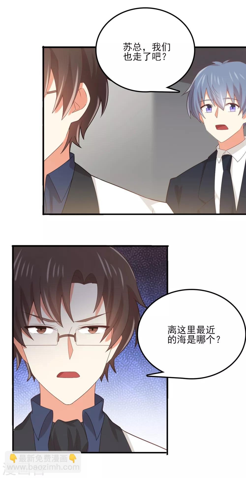 《从0到1的重生》第136话 孟祎被苏望暖心告白？！ 第18页