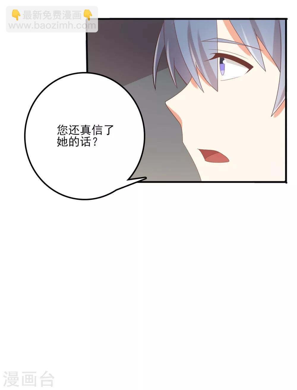 《从0到1的重生》第136话 孟祎被苏望暖心告白？！ 第19页