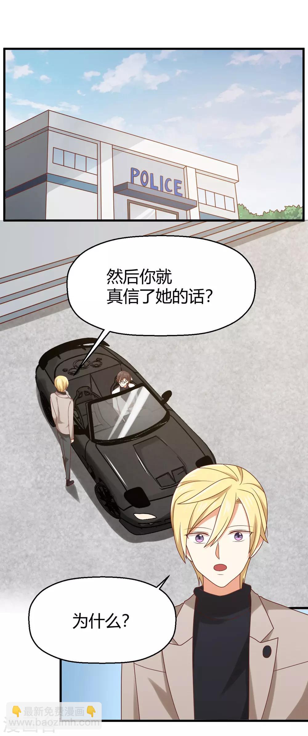 《从0到1的重生》第136话 孟祎被苏望暖心告白？！ 第20页