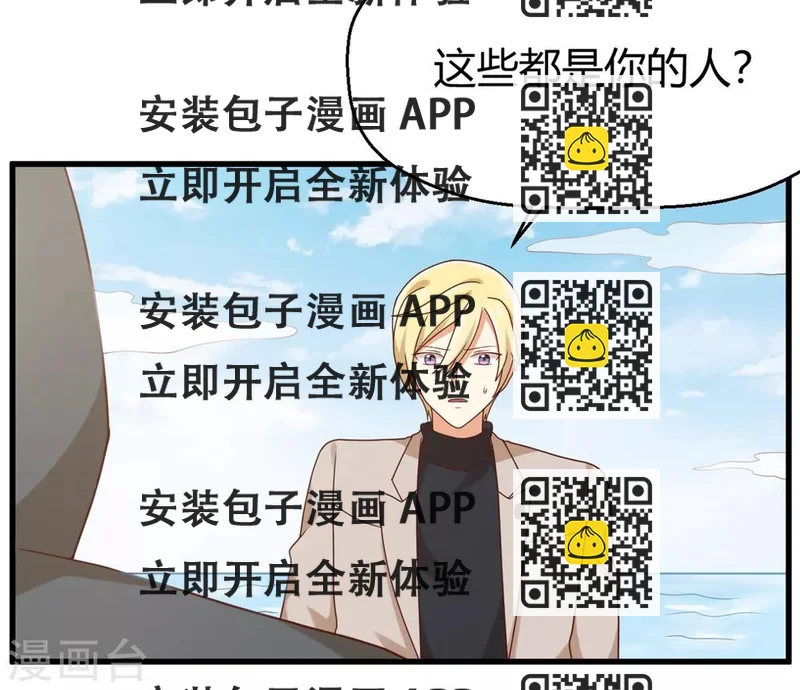 《从0到1的重生》第136话 孟祎被苏望暖心告白？！ 第2页