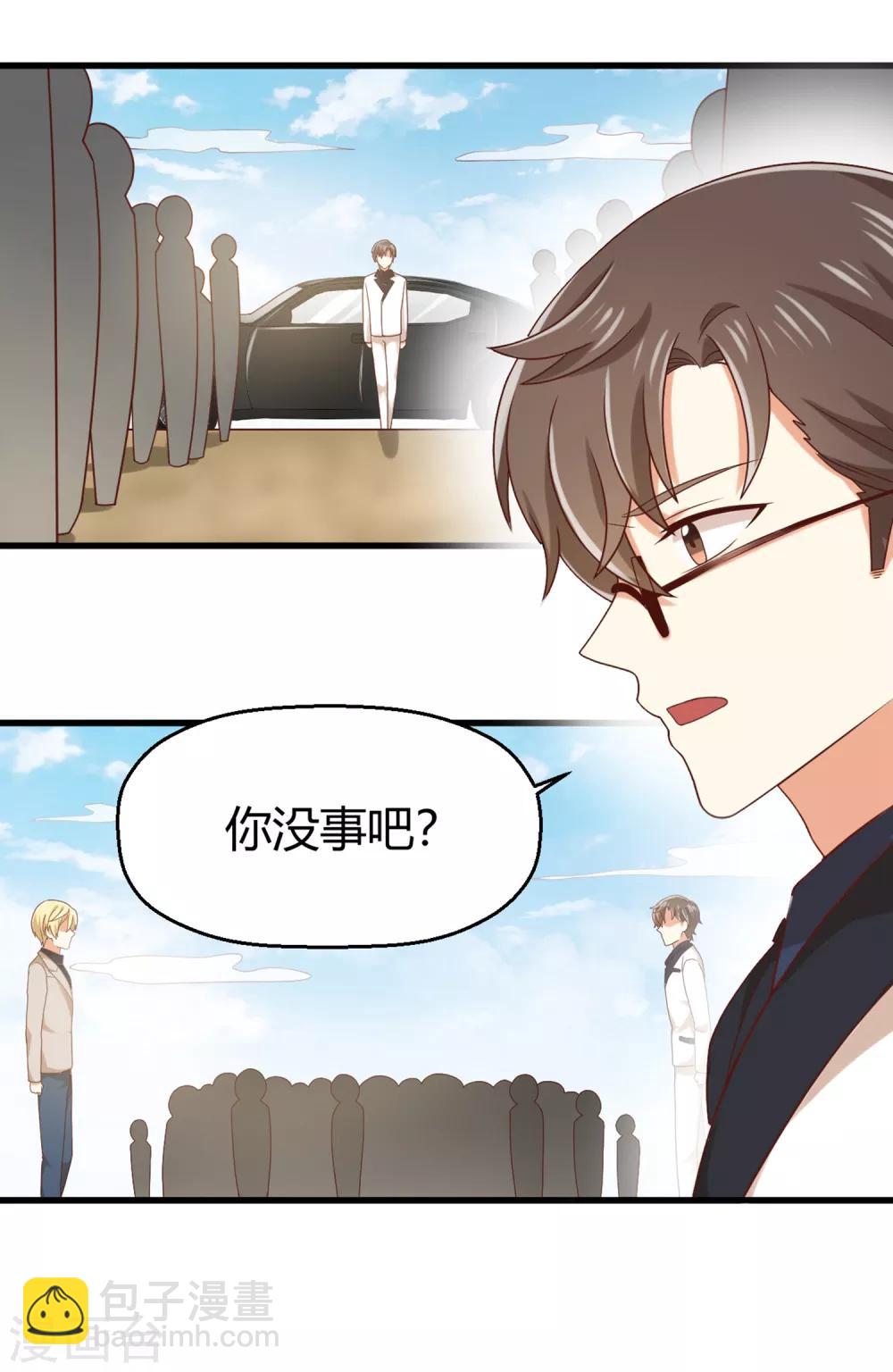 《从0到1的重生》第136话 孟祎被苏望暖心告白？！ 第3页
