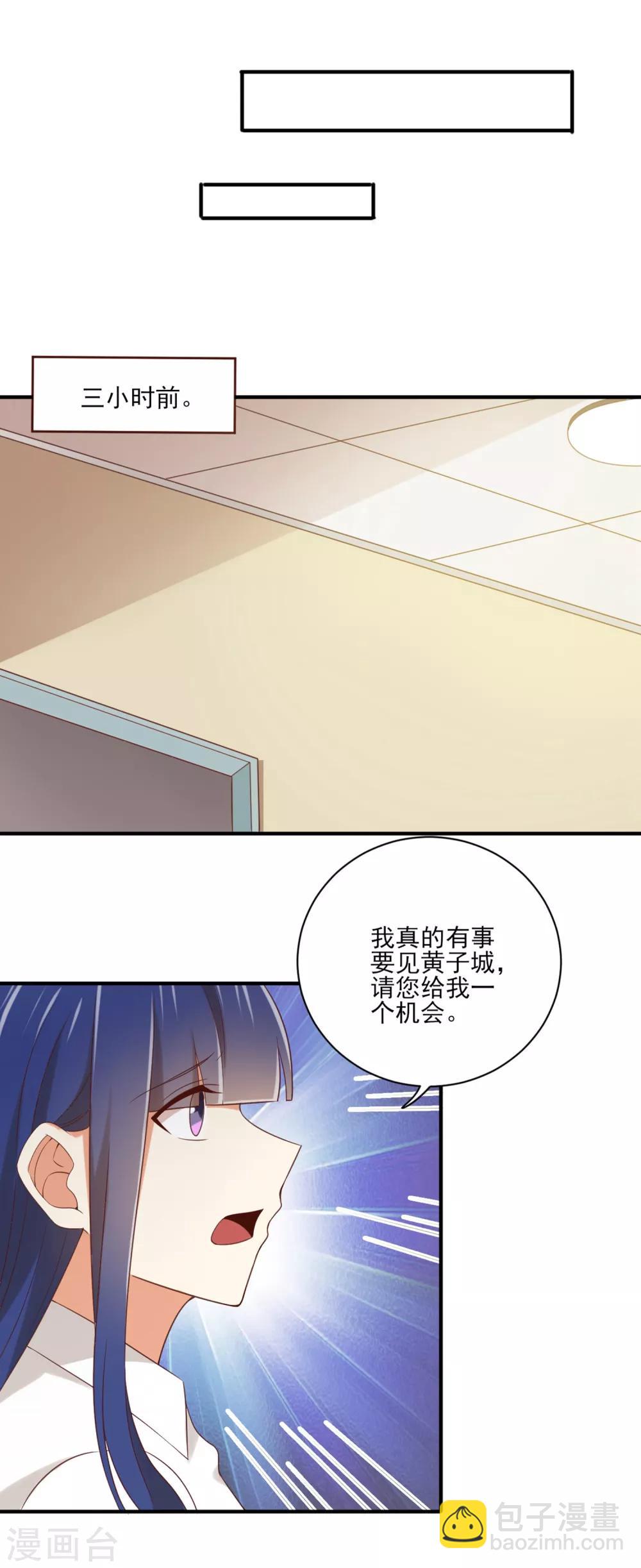 《从0到1的重生》第136话 孟祎被苏望暖心告白？！ 第5页