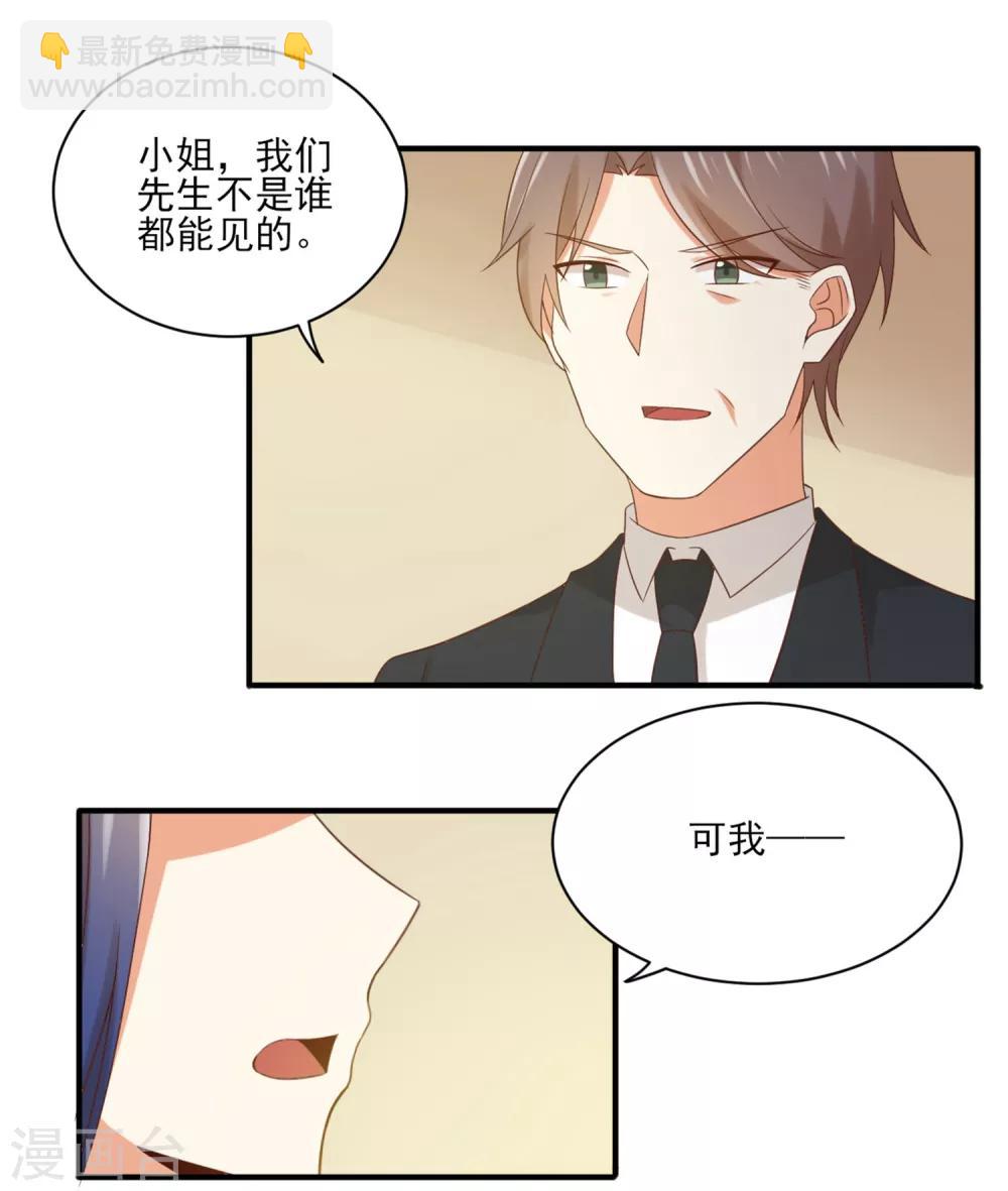 《从0到1的重生》第136话 孟祎被苏望暖心告白？！ 第6页