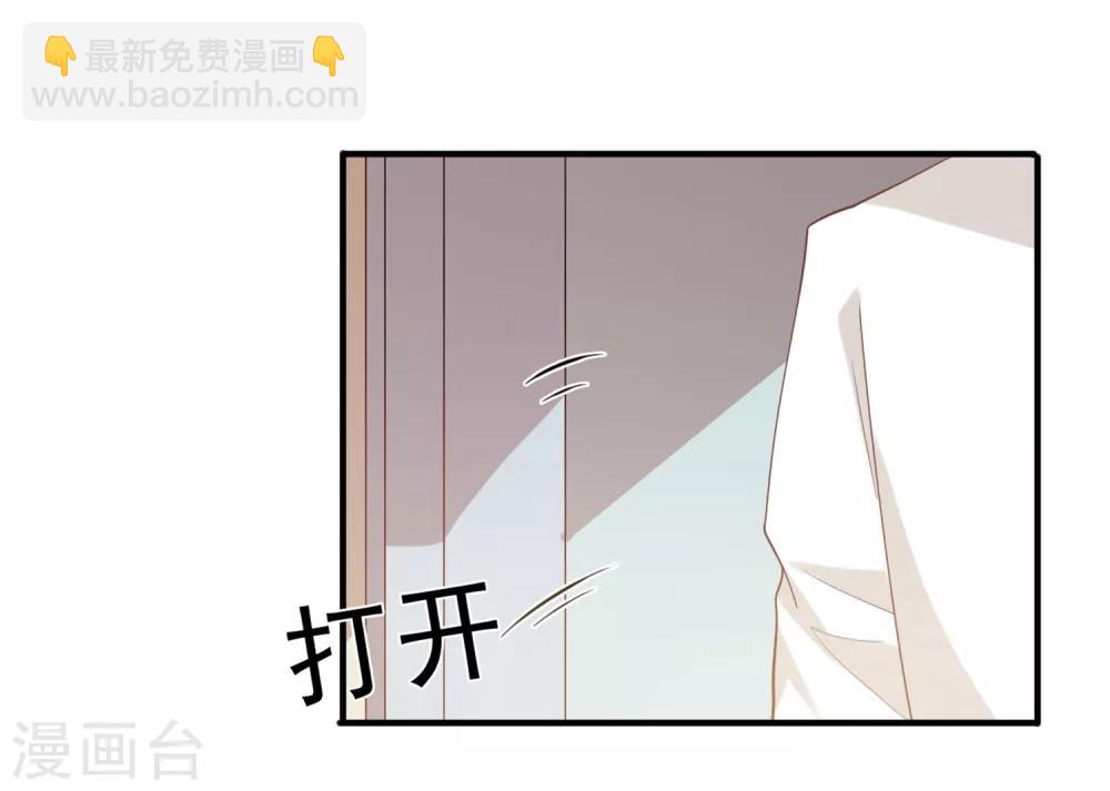《从0到1的重生》第136话 孟祎被苏望暖心告白？！ 第7页