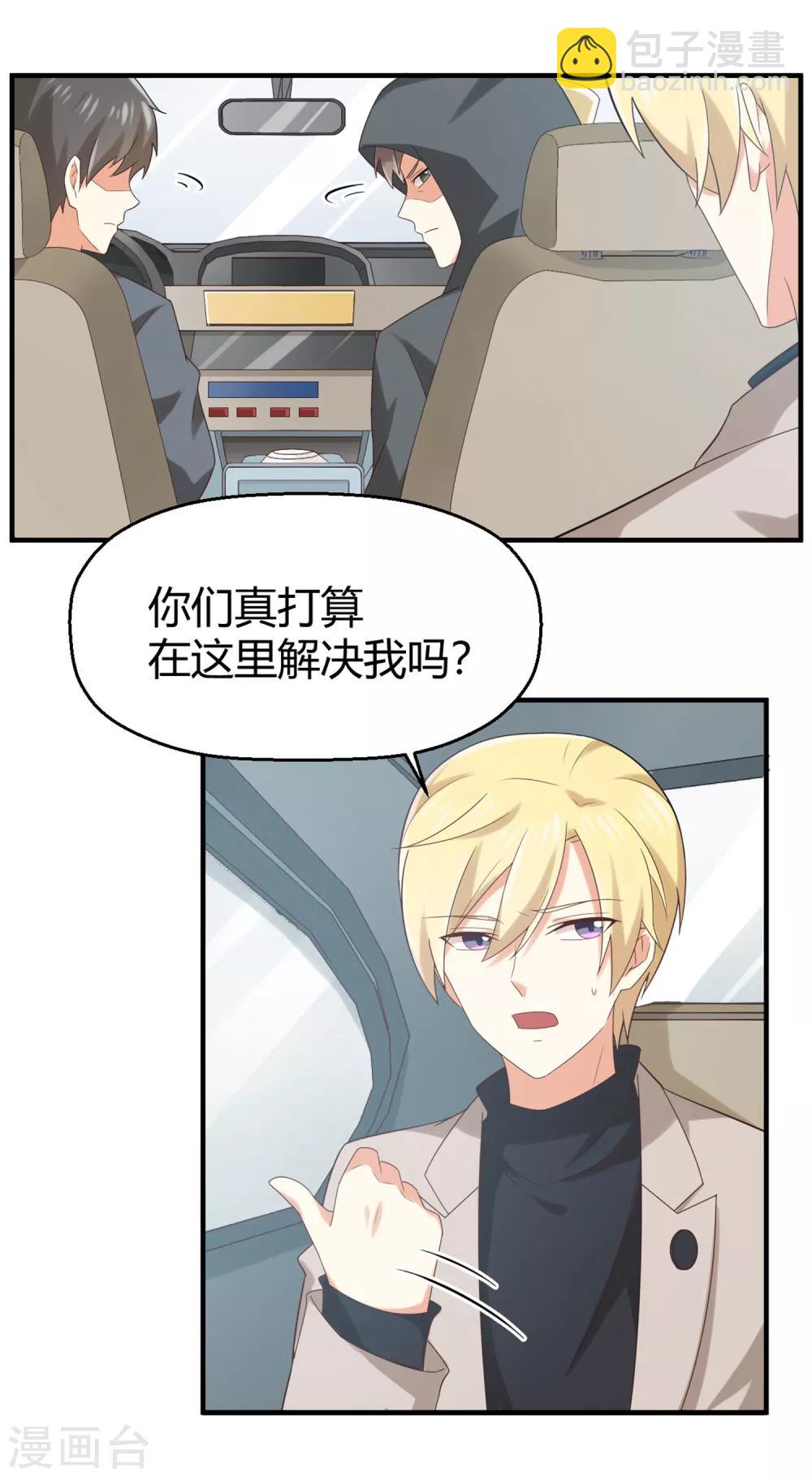 《从0到1的重生》第134话 乖，被别人听到就不好了 第10页