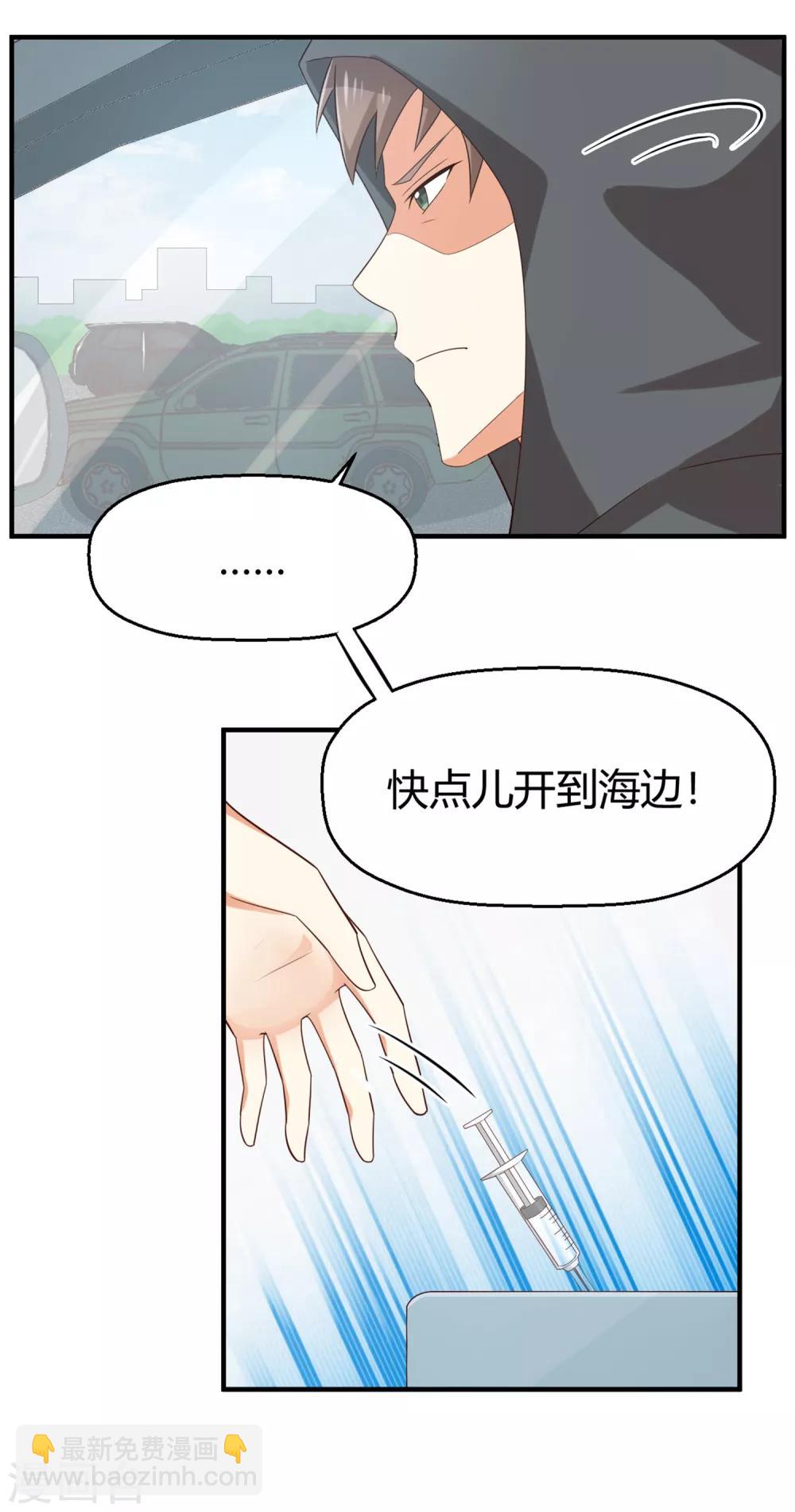《从0到1的重生》第134话 乖，被别人听到就不好了 第13页