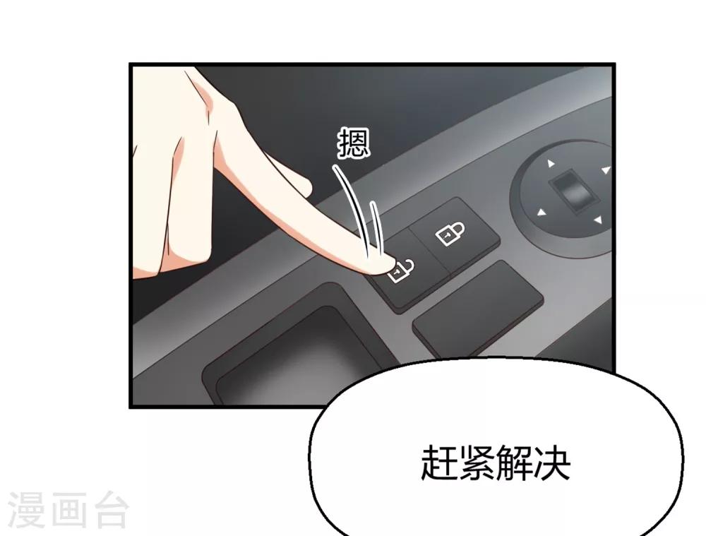 《从0到1的重生》第134话 乖，被别人听到就不好了 第20页
