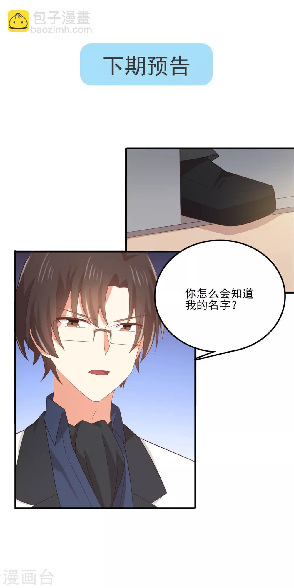 《从0到1的重生》第134话 乖，被别人听到就不好了 第30页