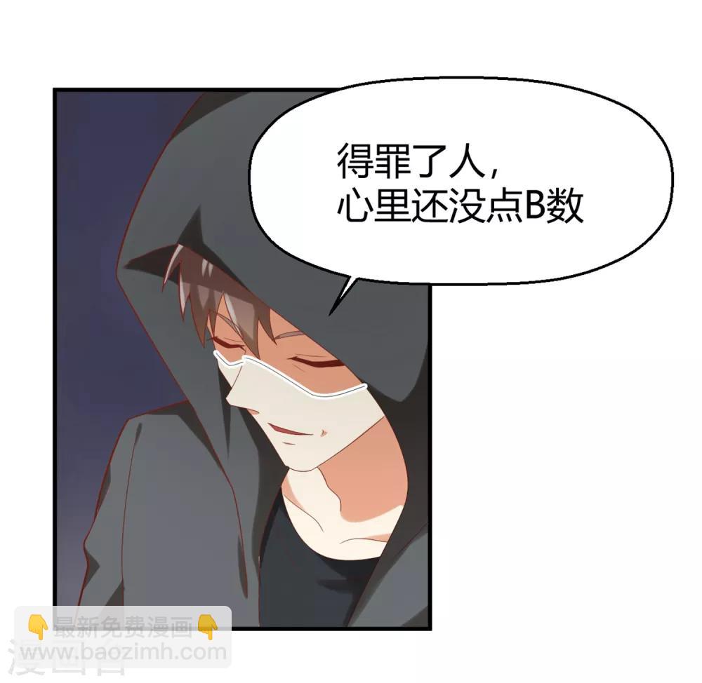 《从0到1的重生》第134话 乖，被别人听到就不好了 第6页