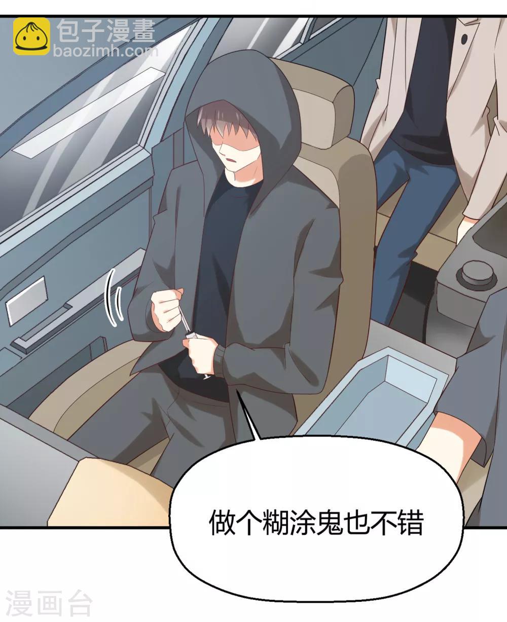 《从0到1的重生》第134话 乖，被别人听到就不好了 第8页