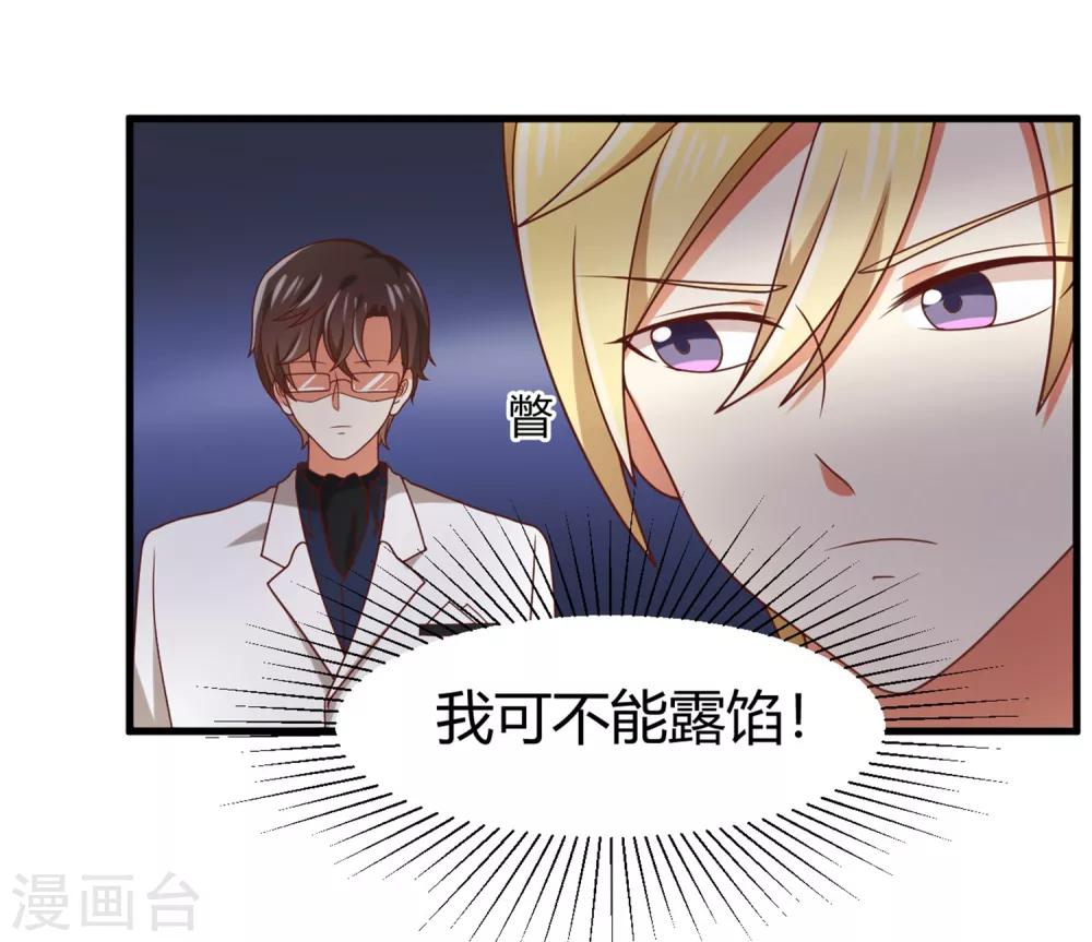 《从0到1的重生》第137话 你是不是认识她？ 第11页