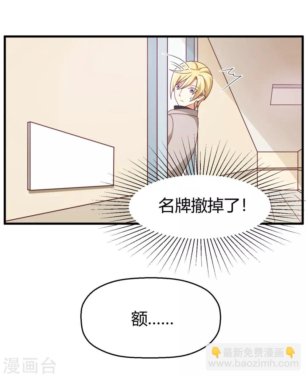 《从0到1的重生》第137话 你是不是认识她？ 第13页