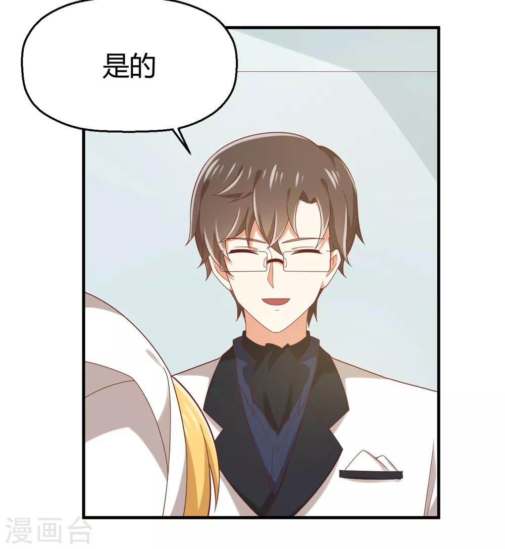 《从0到1的重生》第137话 你是不是认识她？ 第17页