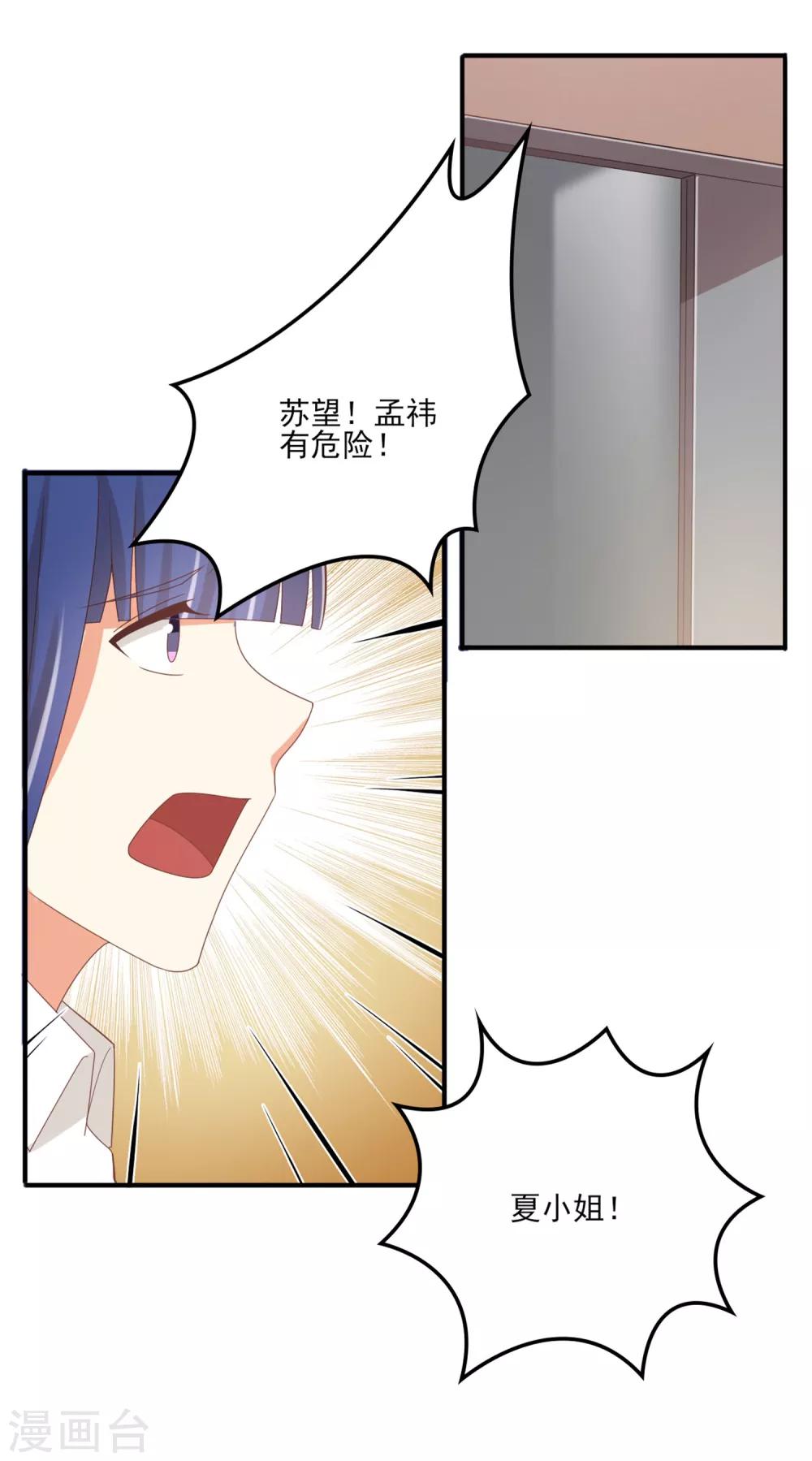《从0到1的重生》第137话 你是不是认识她？ 第1页