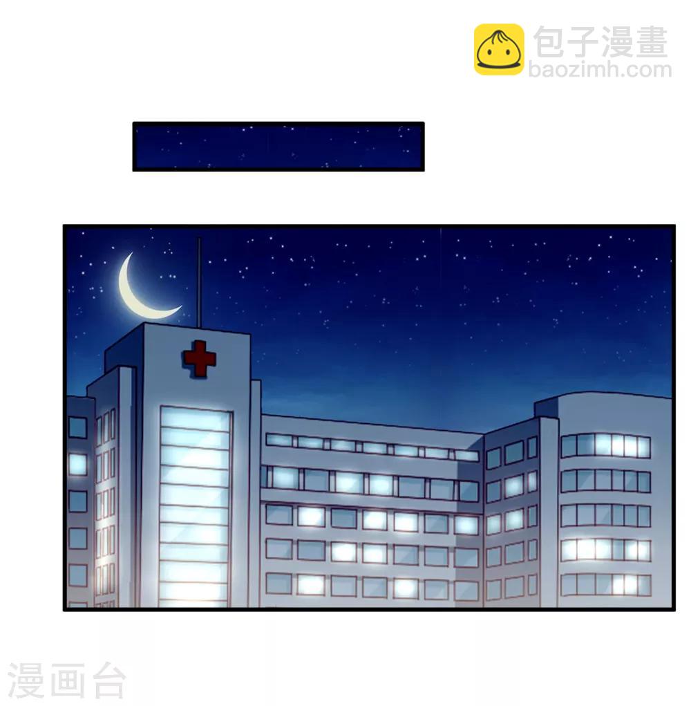 《从0到1的重生》第137话 你是不是认识她？ 第21页