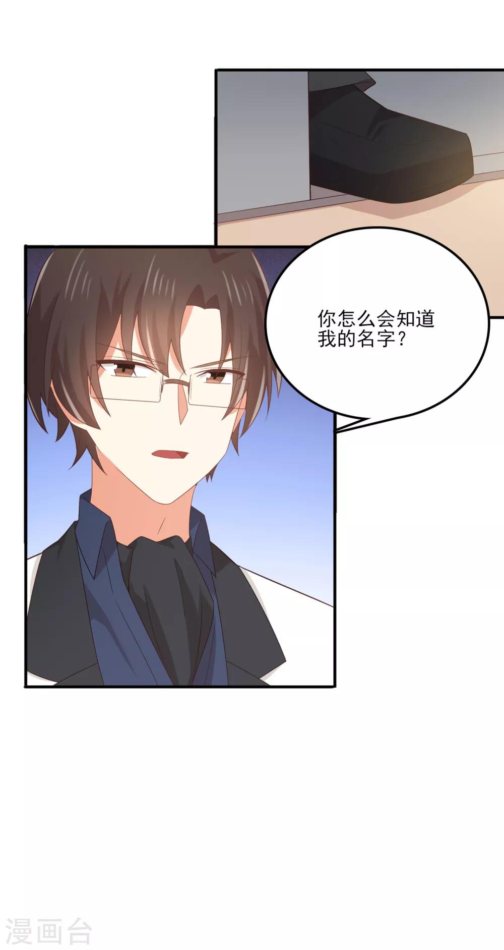 《从0到1的重生》第137话 你是不是认识她？ 第2页