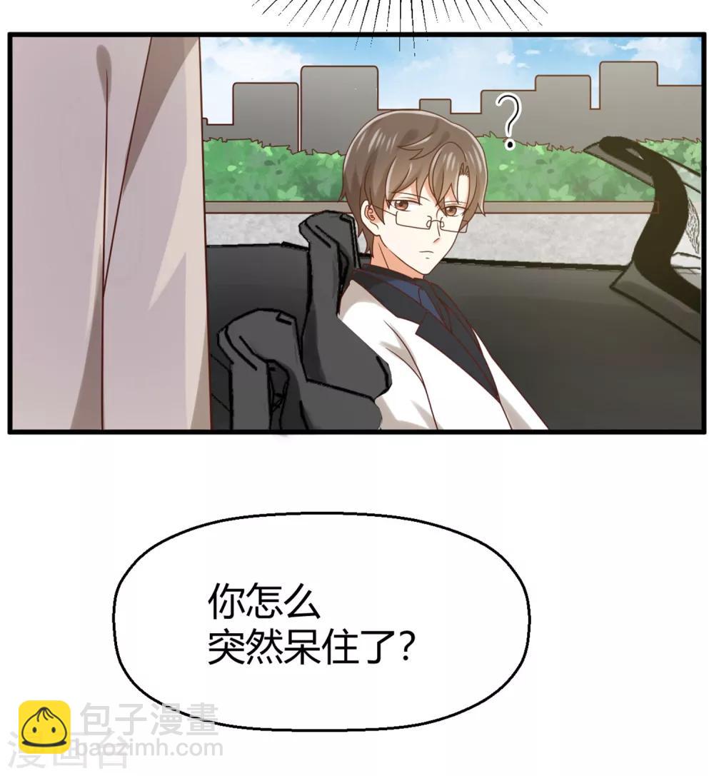 《从0到1的重生》第137话 你是不是认识她？ 第7页
