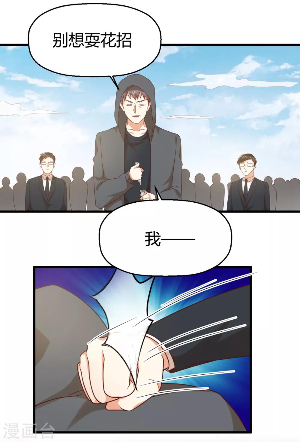《从0到1的重生》第135话 来自一个女病人的委托 第16页