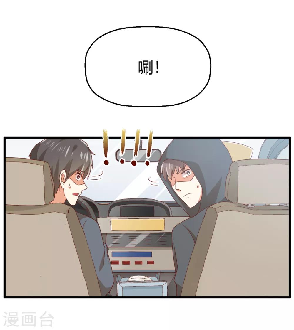 《从0到1的重生》第135话 来自一个女病人的委托 第1页