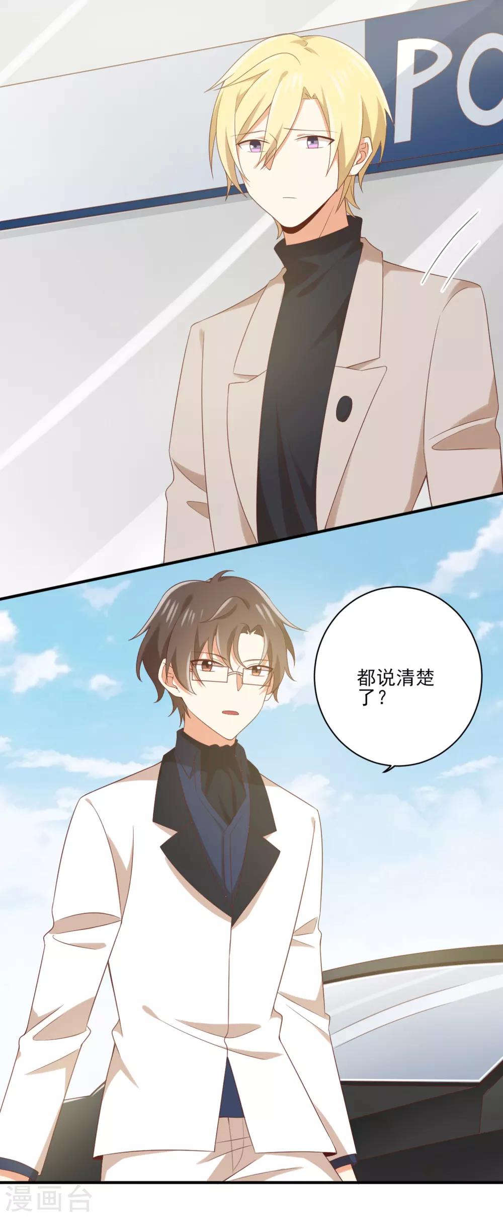 《从0到1的重生》第135话 来自一个女病人的委托 第20页