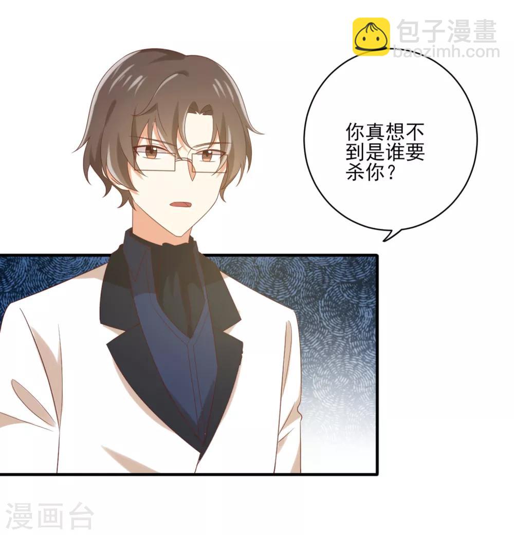 《从0到1的重生》第135话 来自一个女病人的委托 第22页