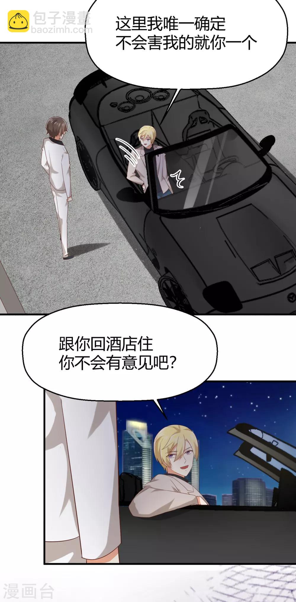《从0到1的重生》第138话 抛妻弃子的爸爸，我不要！ 第10页