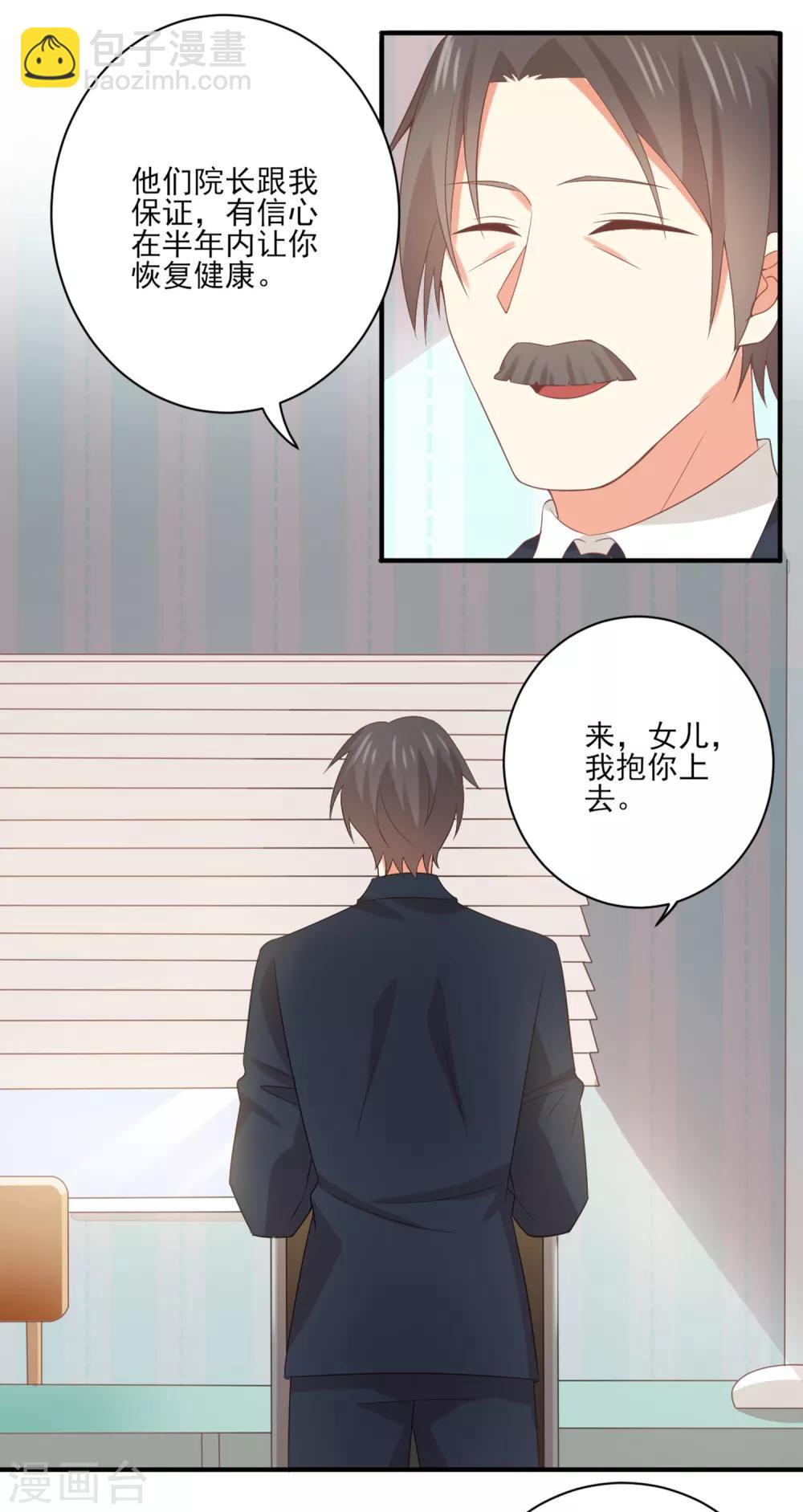 《从0到1的重生》第138话 抛妻弃子的爸爸，我不要！ 第13页