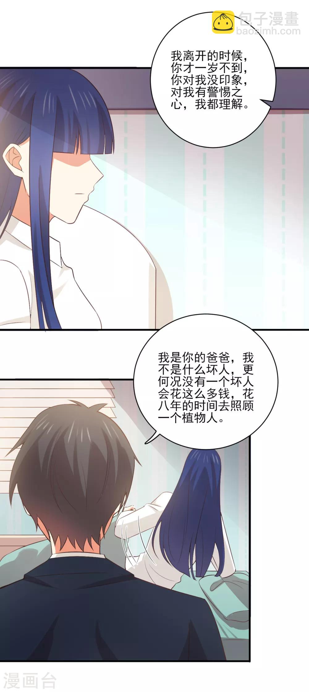 《从0到1的重生》第138话 抛妻弃子的爸爸，我不要！ 第19页