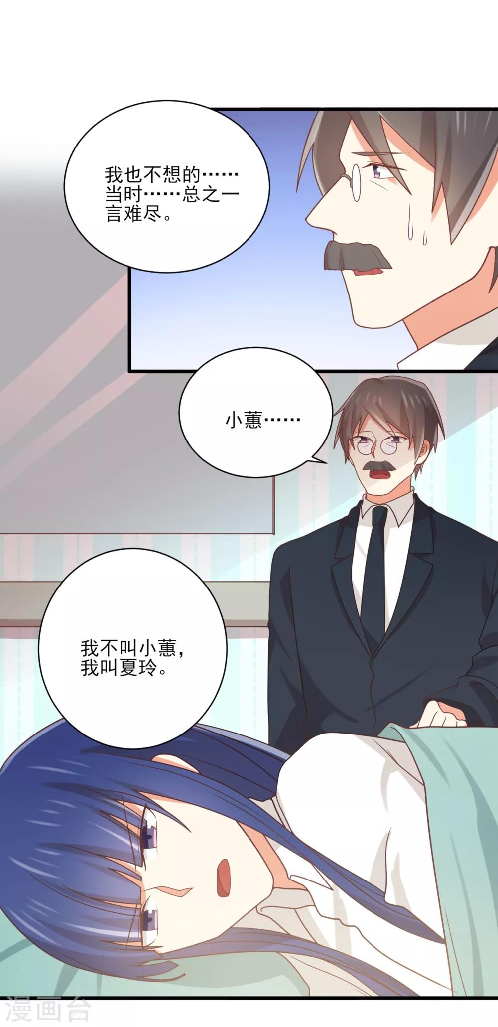 《从0到1的重生》第138话 抛妻弃子的爸爸，我不要！ 第21页