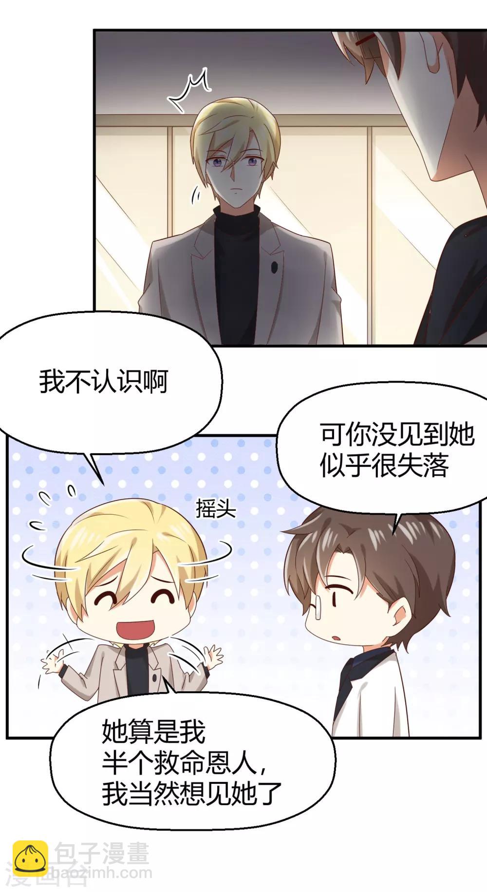 《从0到1的重生》第138话 抛妻弃子的爸爸，我不要！ 第6页