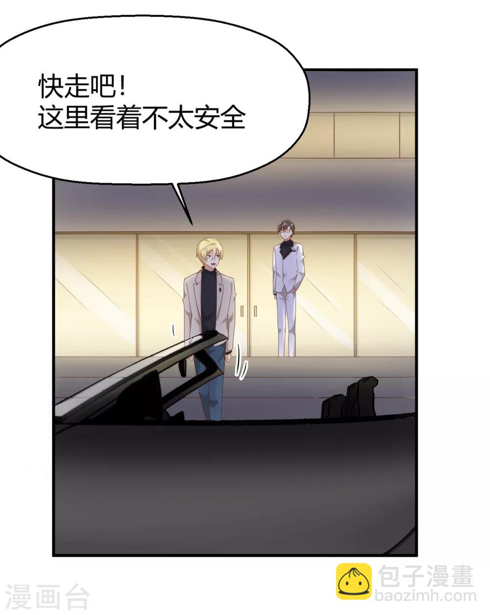《从0到1的重生》第138话 抛妻弃子的爸爸，我不要！ 第8页