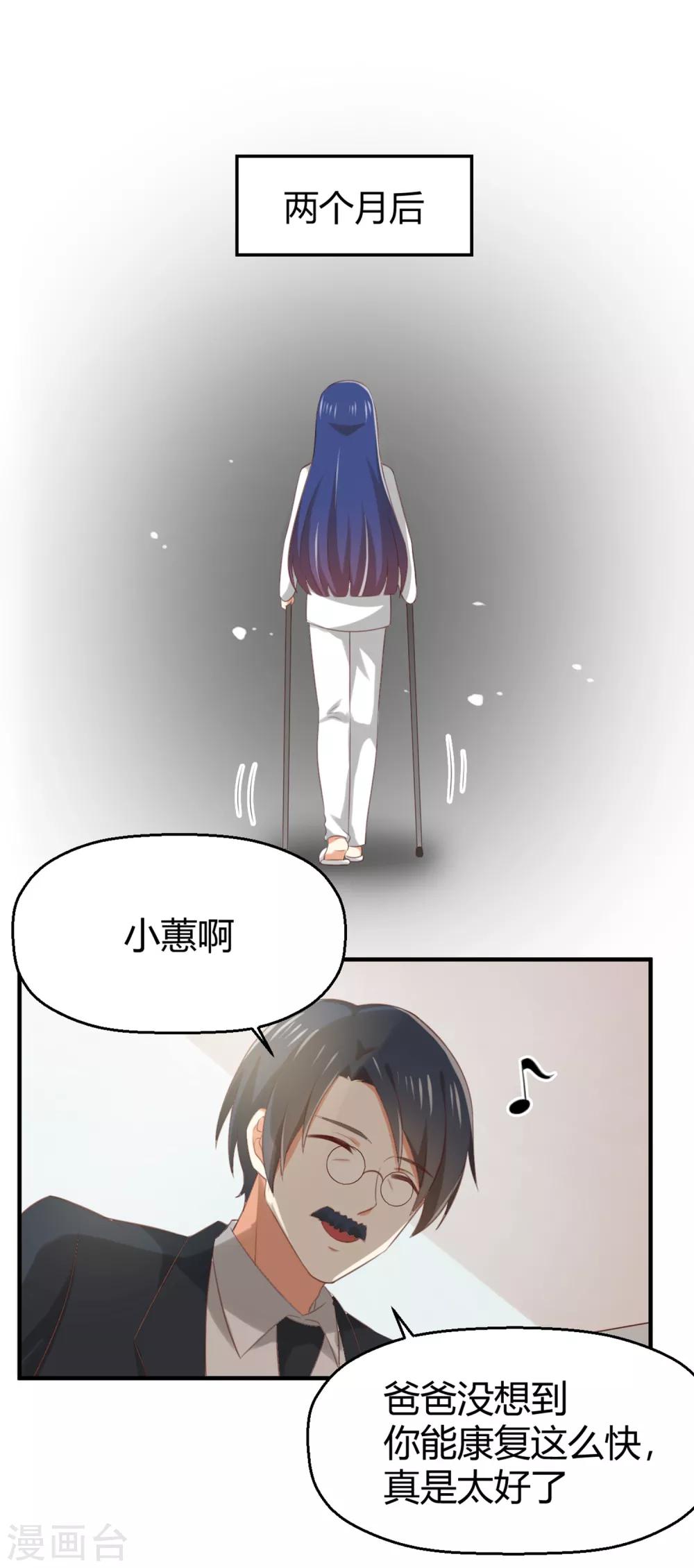 《从0到1的重生》第139话 谢谢你救我 第15页