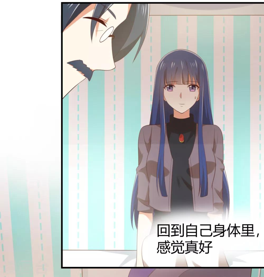 《从0到1的重生》第139话 谢谢你救我 第16页
