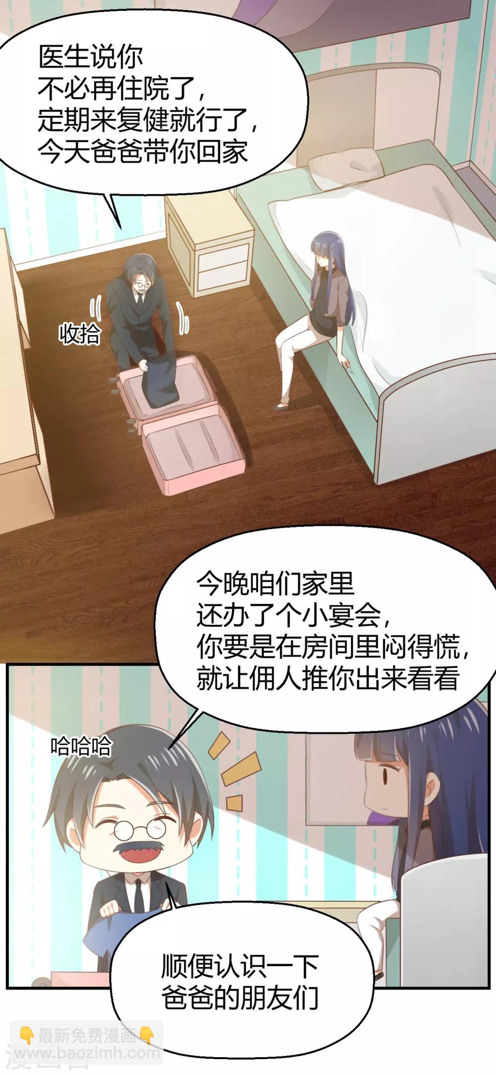 《从0到1的重生》第139话 谢谢你救我 第17页