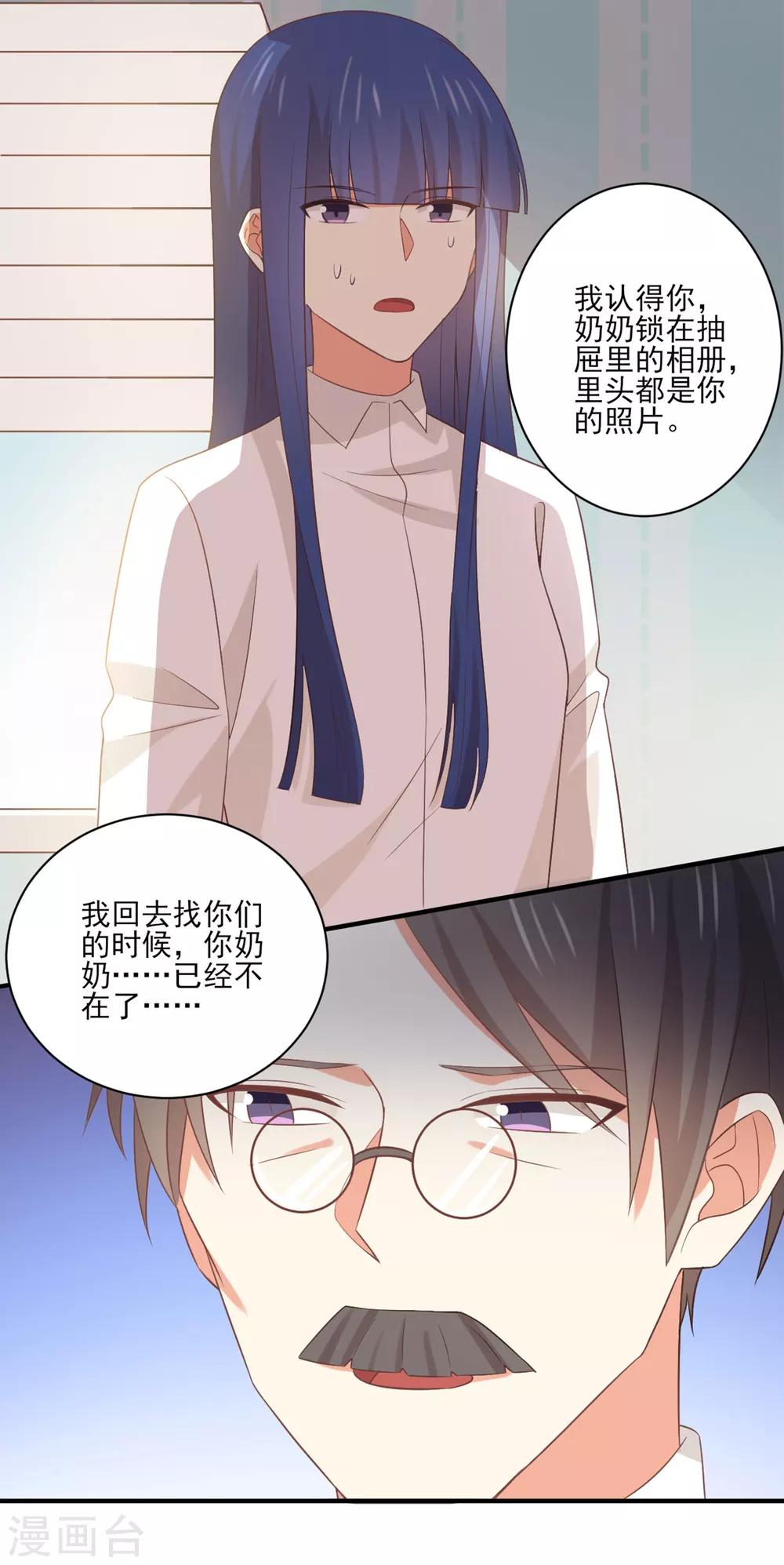 《从0到1的重生》第139话 谢谢你救我 第1页