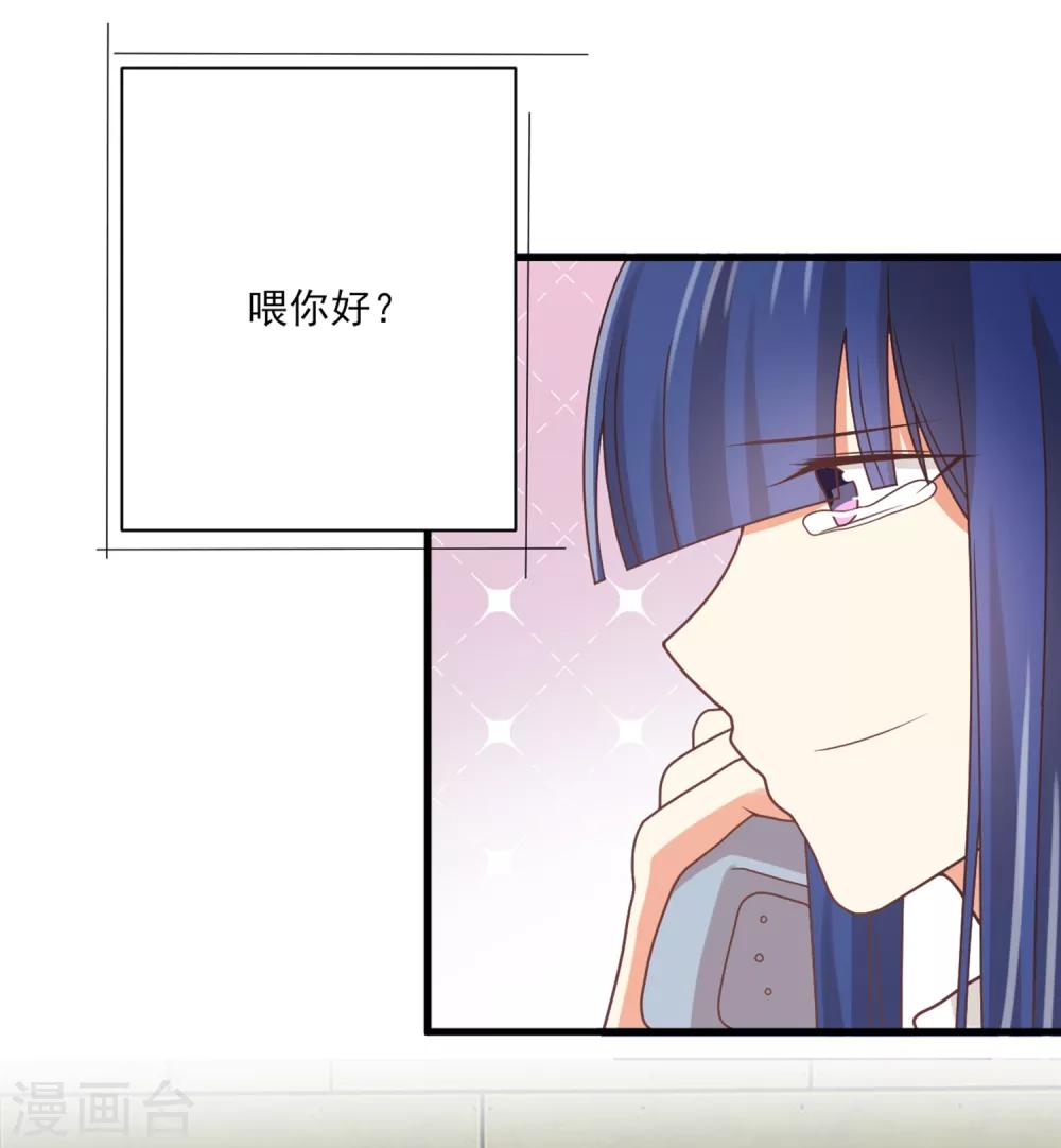 《从0到1的重生》第139话 谢谢你救我 第9页
