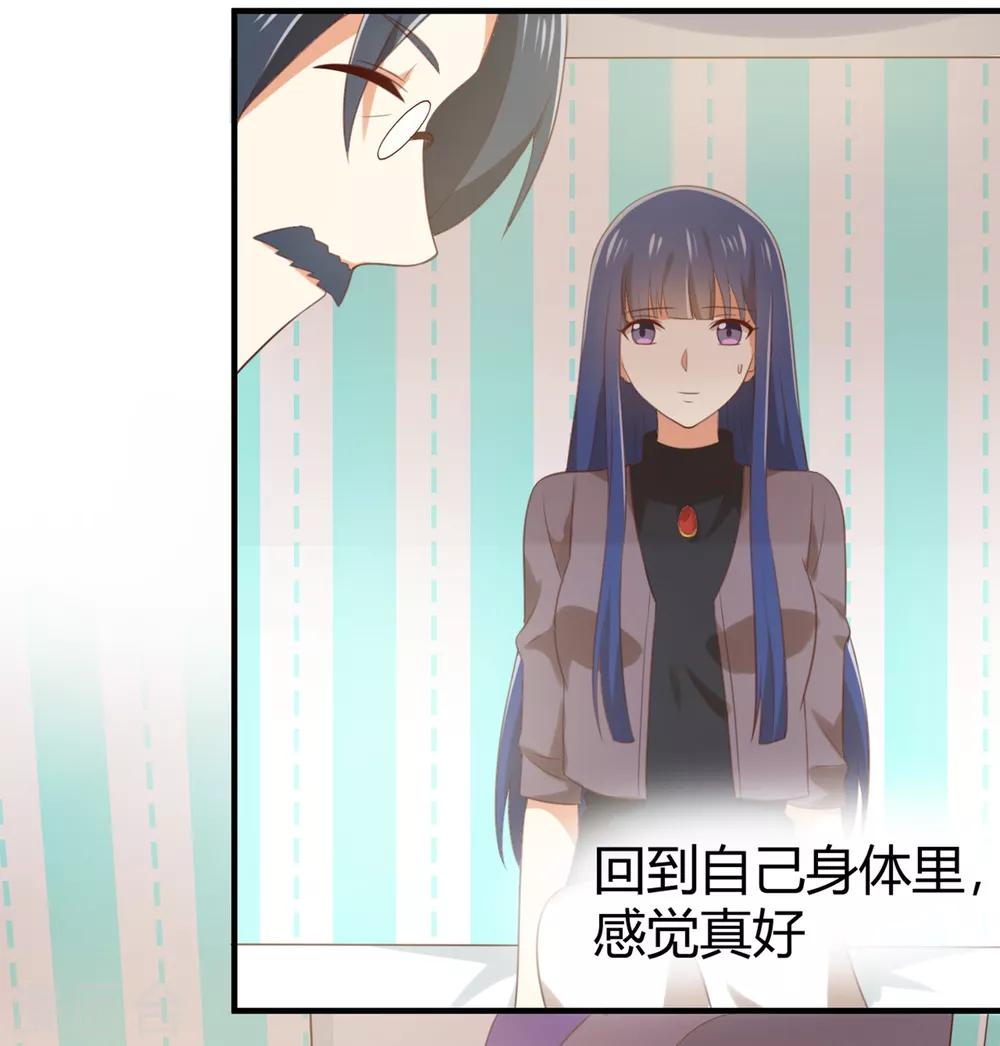 《从0到1的重生》第140话 再次相遇 第1页