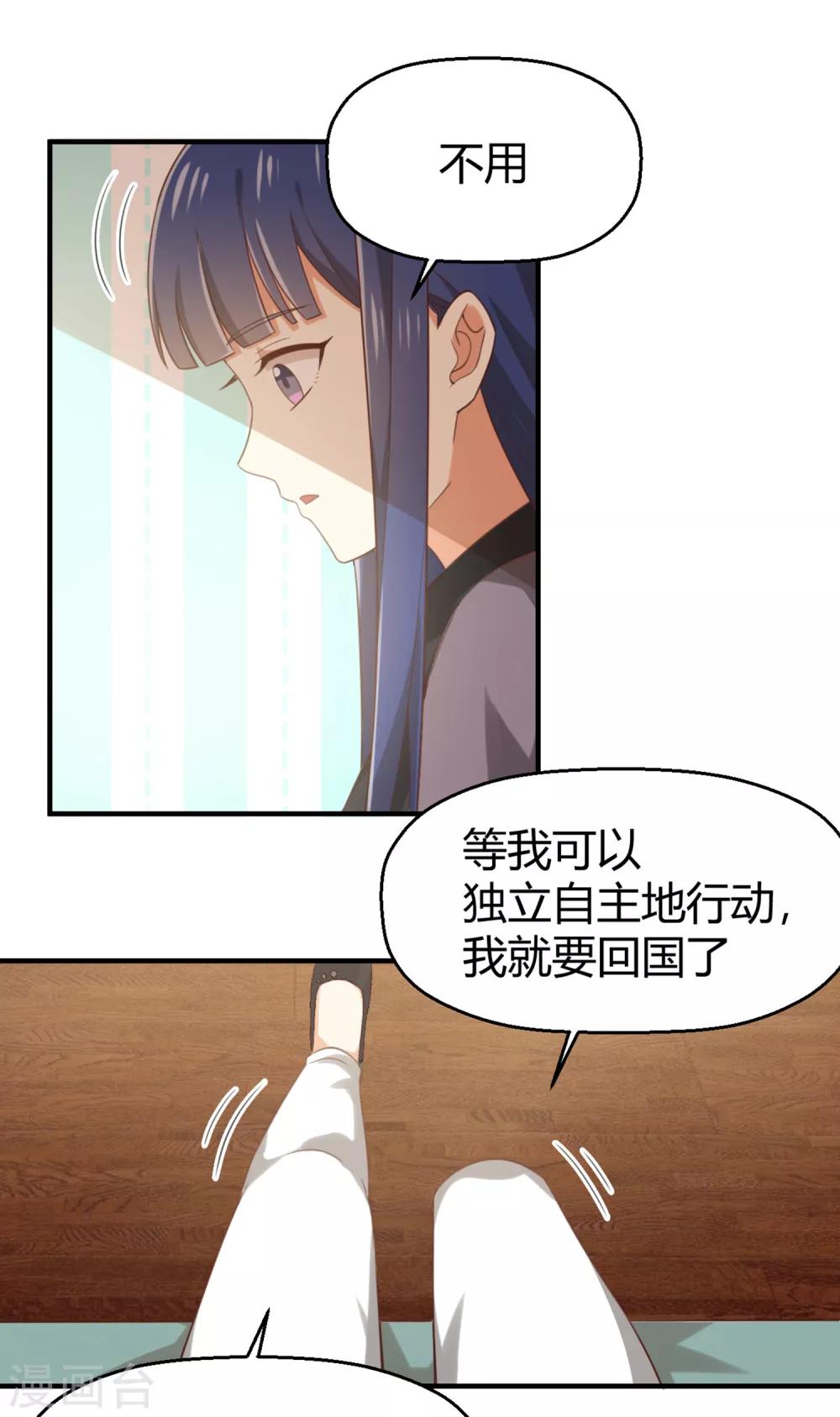 《从0到1的重生》第140话 再次相遇 第4页